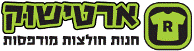 ארטישוק חולצות מודפסות בירושלים