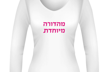 משפטים מצחיקים לבת מצווה