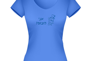 הדפסה על חולצות בתל אביב