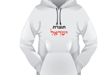 מתנות לחיילים